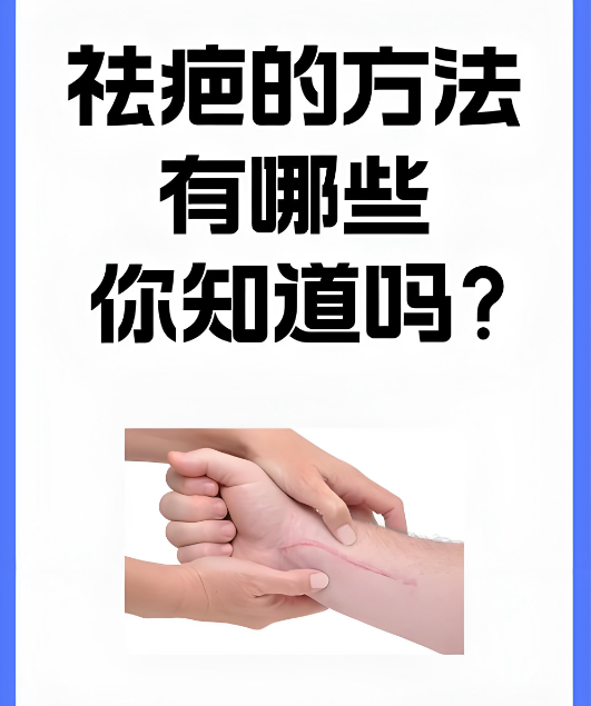 广州华美祛疤收费标准