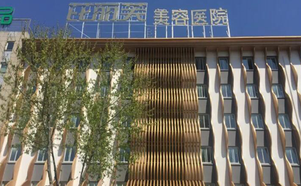 镇江芘丽芙整形有人去过吗?从微整形到双眼皮,多项目见证医院实力