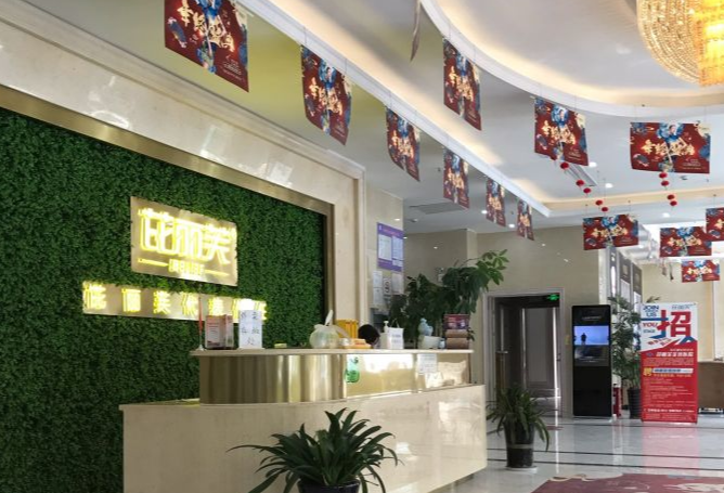 镇江芘丽芙整形特色项目介绍