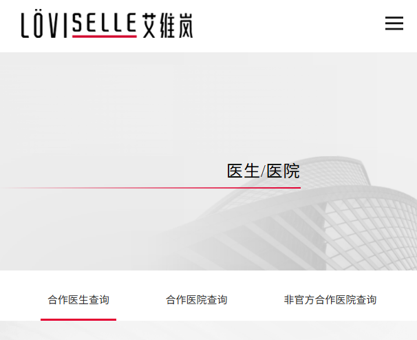 怕遇到野鸡医生?合肥艾维岚认证医生名单 + 资质核验查询技巧一定要看