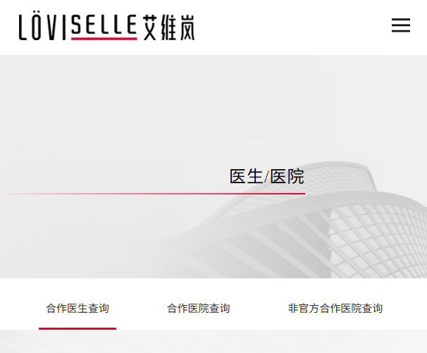 关键一步:合肥艾维岚认证医生名单之外,怎么查资质?3 个技巧避开坑