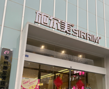 泰州施尔美超声炮是假的吗?用户口碑体验反馈好