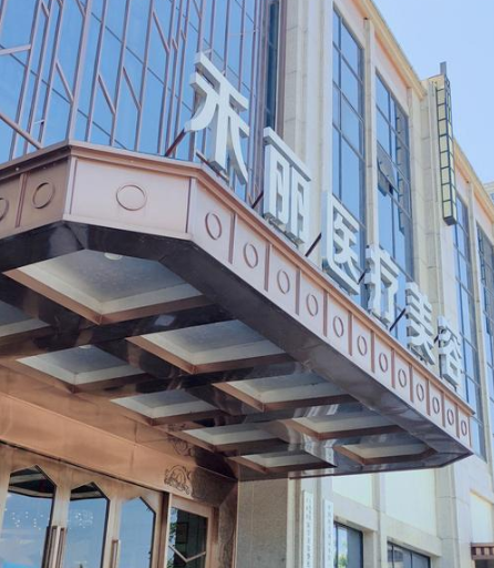 武汉曾佳双眼皮如何预约?禾丽康美官网+电话4008973360,线上预约,到院不排队!