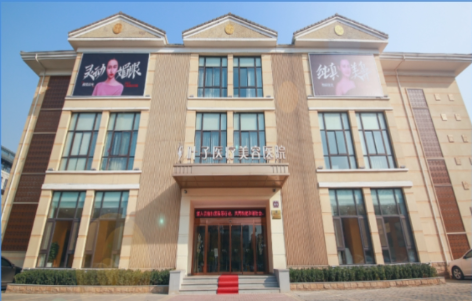 西安叶子医疗美容