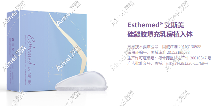 艾斯美假体产品型号表公开:120cc/240cc/280cc大小规格参数清晰可查