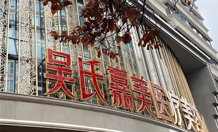 马林枭：微创双眼皮的技术先锋