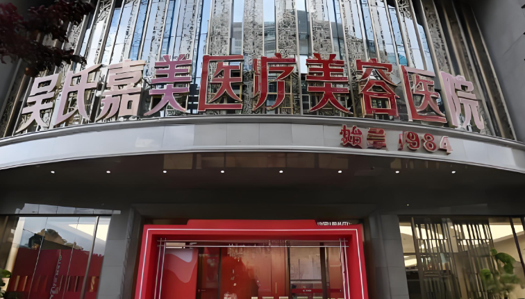 昆明吴氏嘉美整形双眼皮医生怎么样？