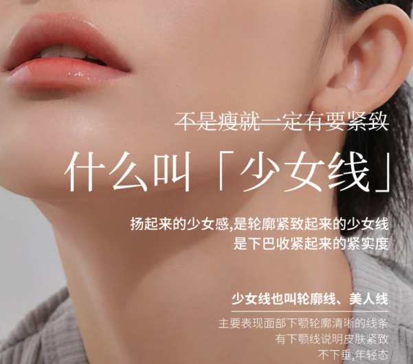 少女线提升是不是线雕？揭秘两者区别，看完再决定做哪个