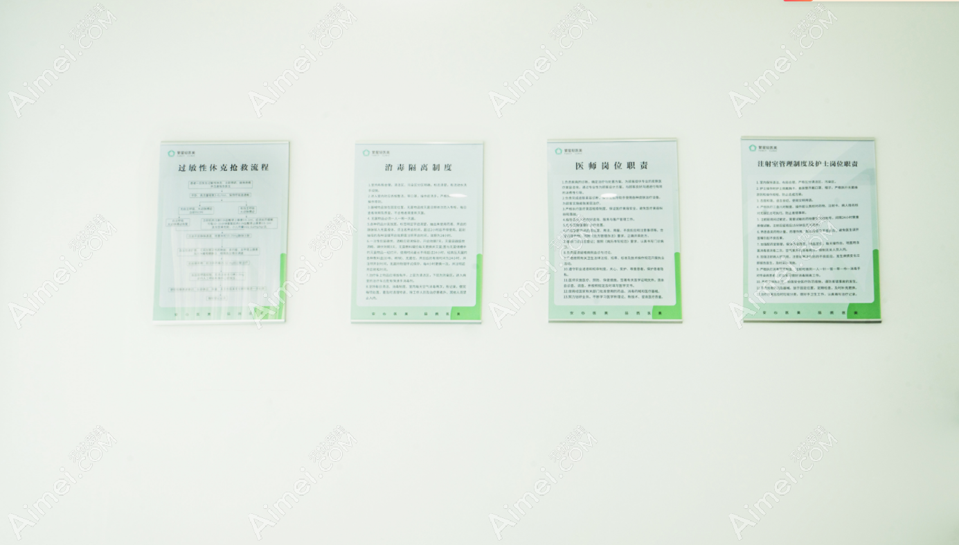 西安繁星优选医疗美容诊所西安繁星轻医美消毒标准