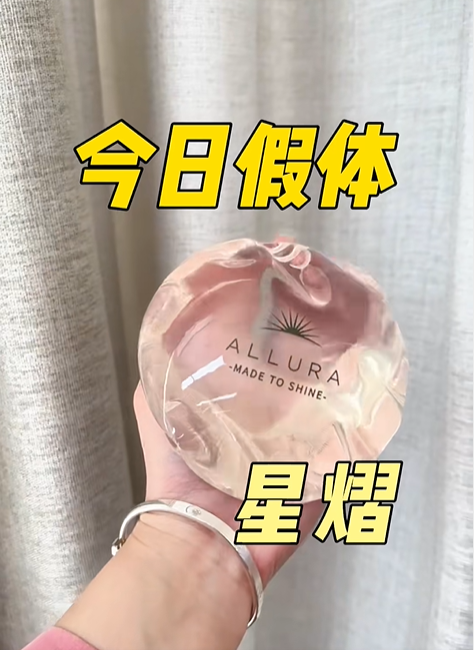 奥若拉星熠假4万靠谱吗