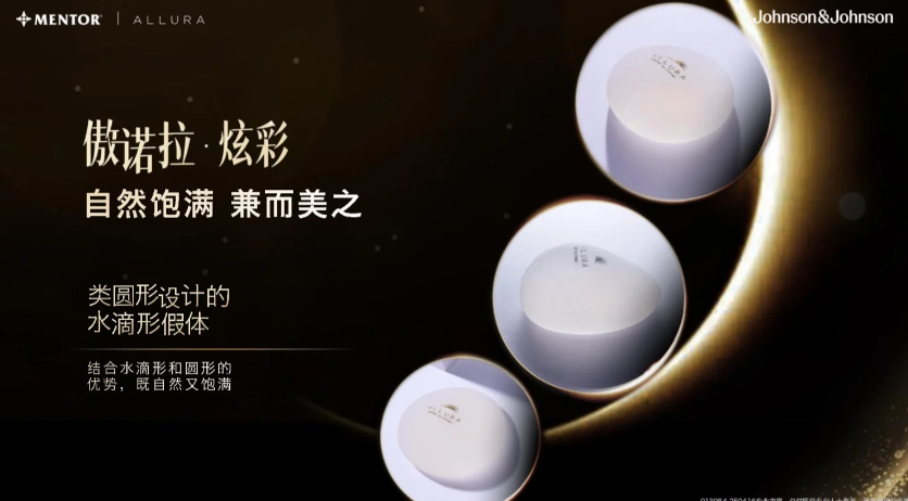 傲诺拉炫彩假体隆胸价格表