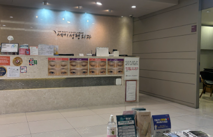 韩国世美整形医院