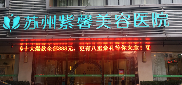 苏州紫馨热玛吉改善法令纹有成效吗？科学解析其原理与实际作用结果
