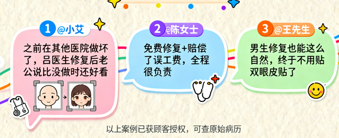 深圳吕瑛医生双眼皮的术后护理 如何降低“隐形失败”风险