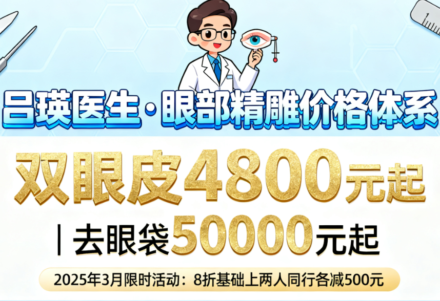 做医美前必看：吕瑛医生总结的3个避坑点