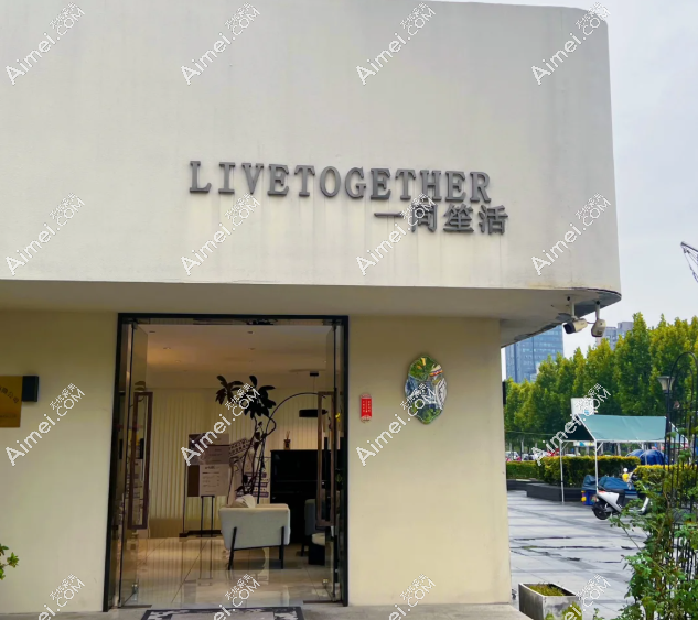 南通一同笙活医疗美容项目介绍