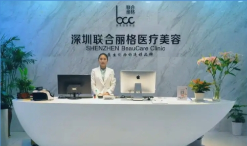 深圳联合丽格医疗美容