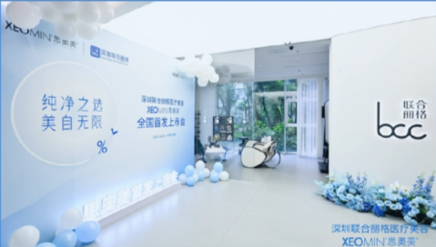 深圳联合丽格医疗