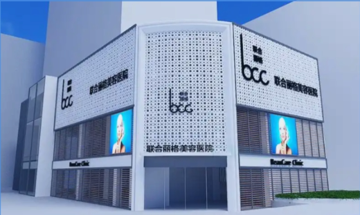 重庆联合丽格整形医院