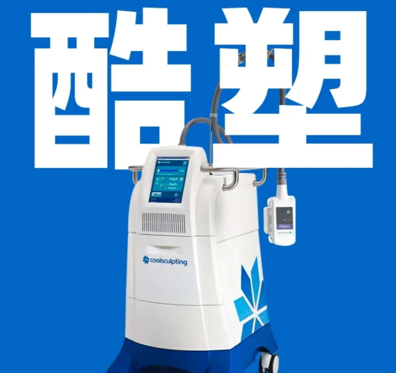 2025石家庄酷塑冷冻溶脂医院推荐名单出炉，雅芳亚/美莱/创美3家技术口碑双在线