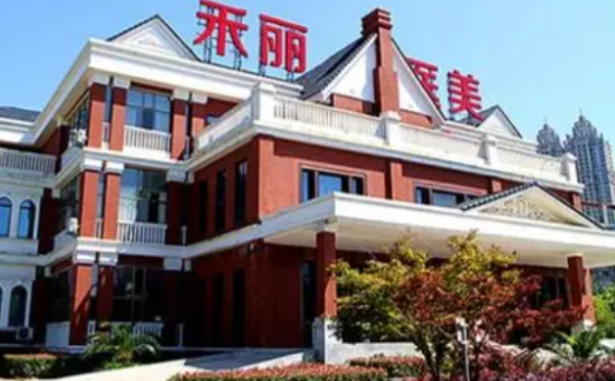 长沙禾丽医疗美容门诊部