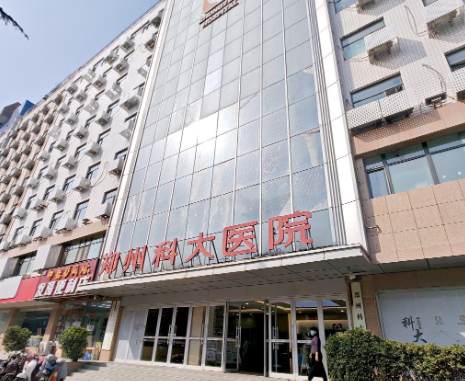 郑州做激光紧缩哪家好？郑州科大私密医院预约攻略+真实范例分享