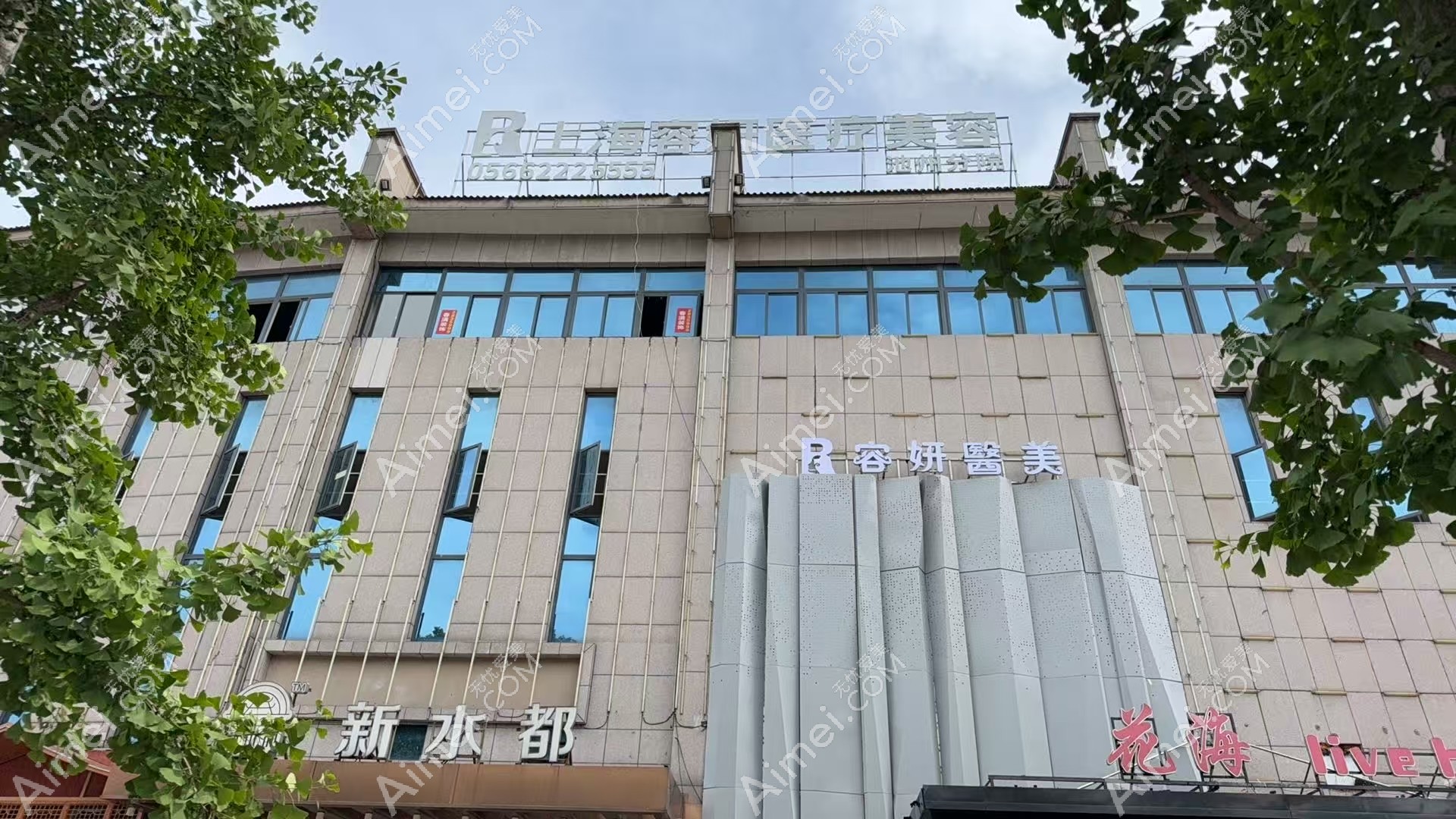 池州容妍醫(yī)療美容門診部13d1b66edc3693d7dfd7dae0b9db76b