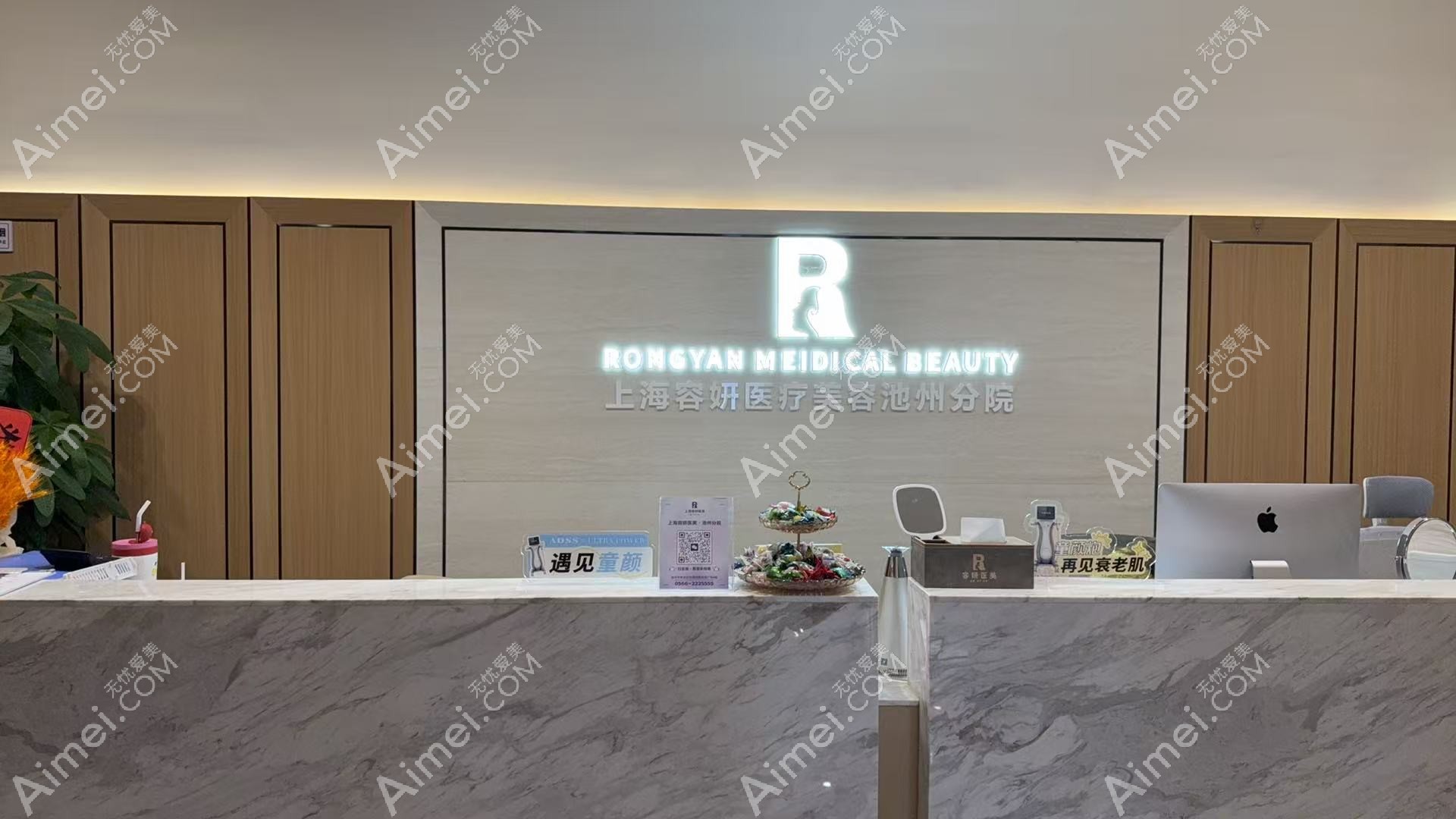 池州容妍醫(yī)療美容門診部bcf79ba896d3ee01b6797314809a58e