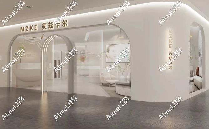 南京美兹卡尔医疗美容怎么样? 南京美兹卡尔医疗美容怎么样?