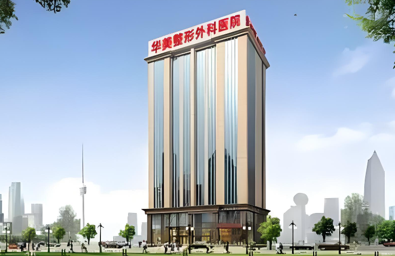 武汉富贵包擅长医院推荐!华美/仁爱时光/亚韩,1.5mm微创创口,多隧道吸脂5500元起