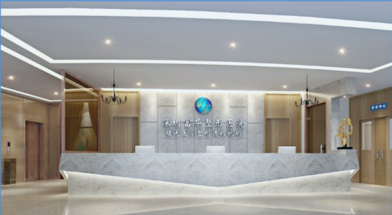 深圳富华整形医院