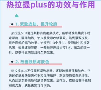 热拉提