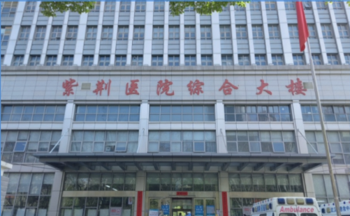 武汉科技大学附属紫荆医院