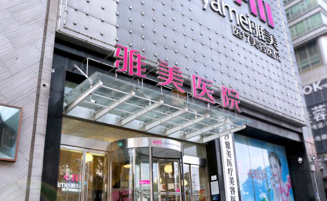 长沙雅美医疗美容医院地址在哪?解放西路269号,地铁直达+营业时间+环境实拍全攻略