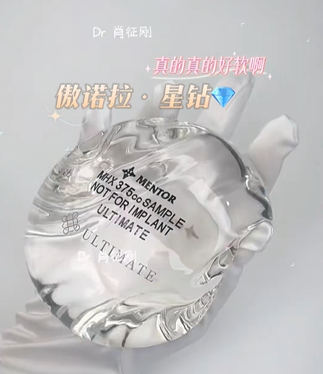 傲诺拉星钻测评形态