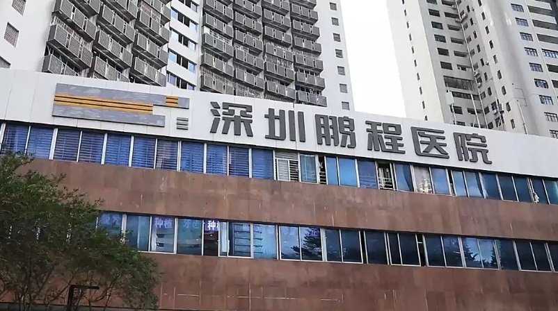 深圳鹏程医院生物束带多少钱一支,价格35800元起,3D生物束带紧缩成效解析