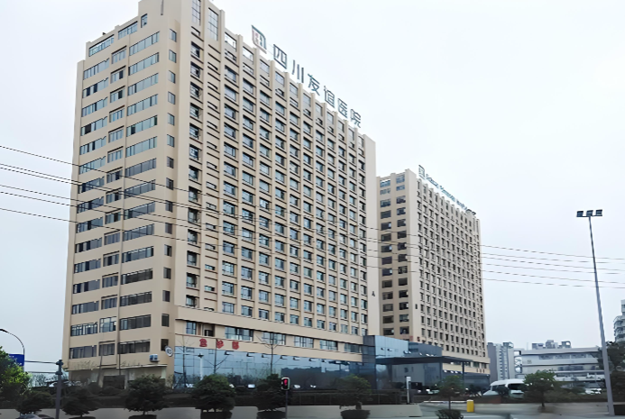 成都友谊医院治疗富贵包好吗？微创乳化技术成熟+3980元起收费比较公道