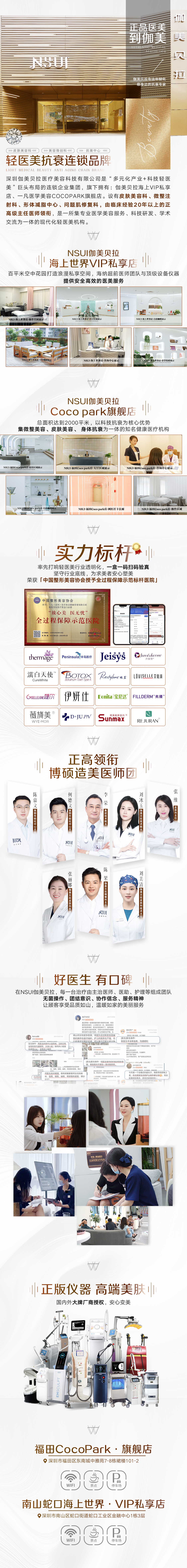 深圳宝安蓝奥医疗美容门诊部