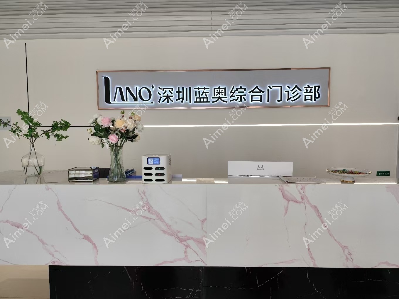 深圳宝安蓝奥医疗美容门诊部门头