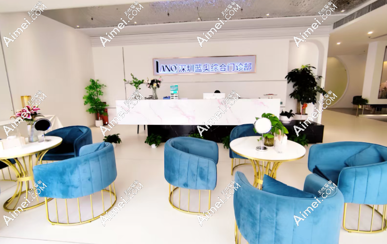深圳宝安蓝奥医疗美容门诊