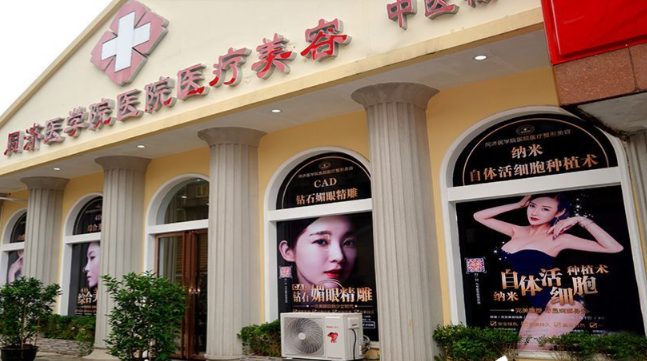 武汉同济医院陈平双眼皮怎么约?2025全新预约指南+通道汇总,附面诊注意事项全攻略