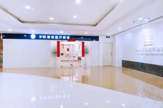 北京丰联丽格整形医院价格不贵