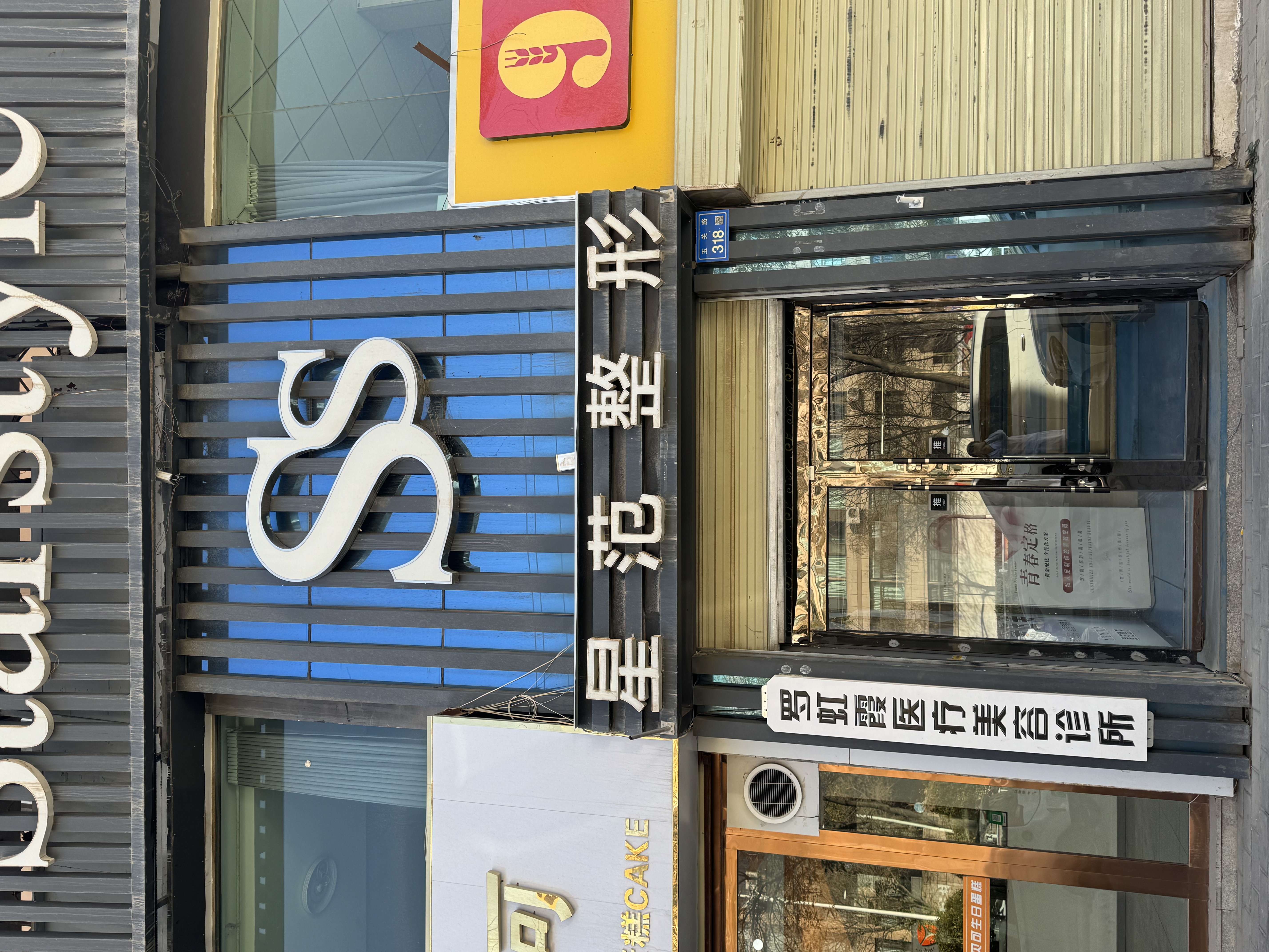 张掖星范整形医院