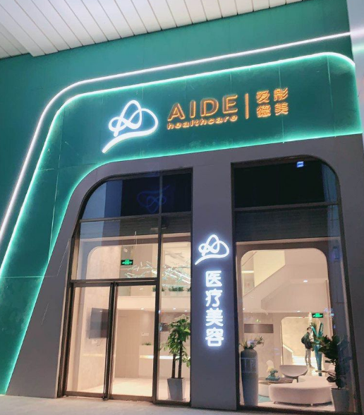 亲测有用！北京彤美医疗美容电话+地址，附医生团队&热门项目清单