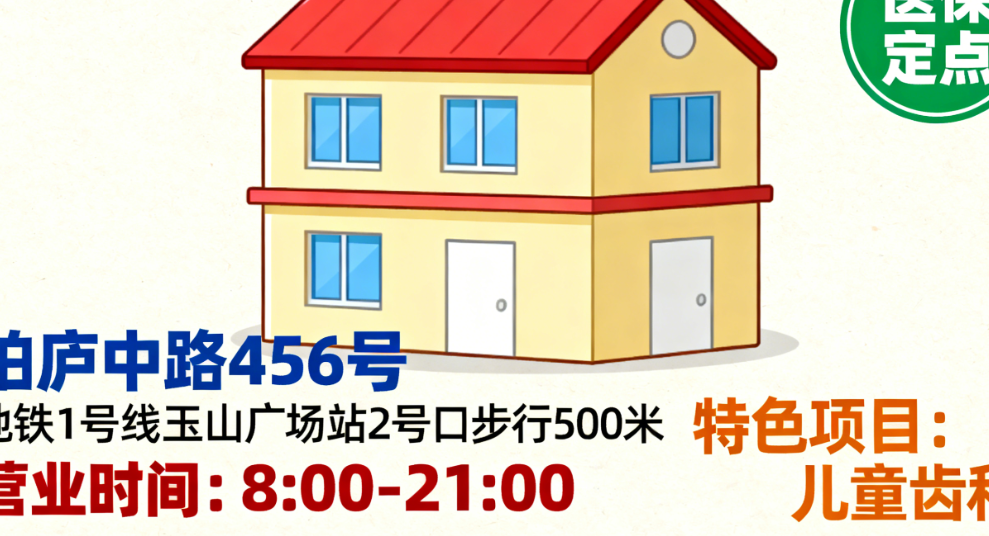 昆山亭林口腔医院在哪里