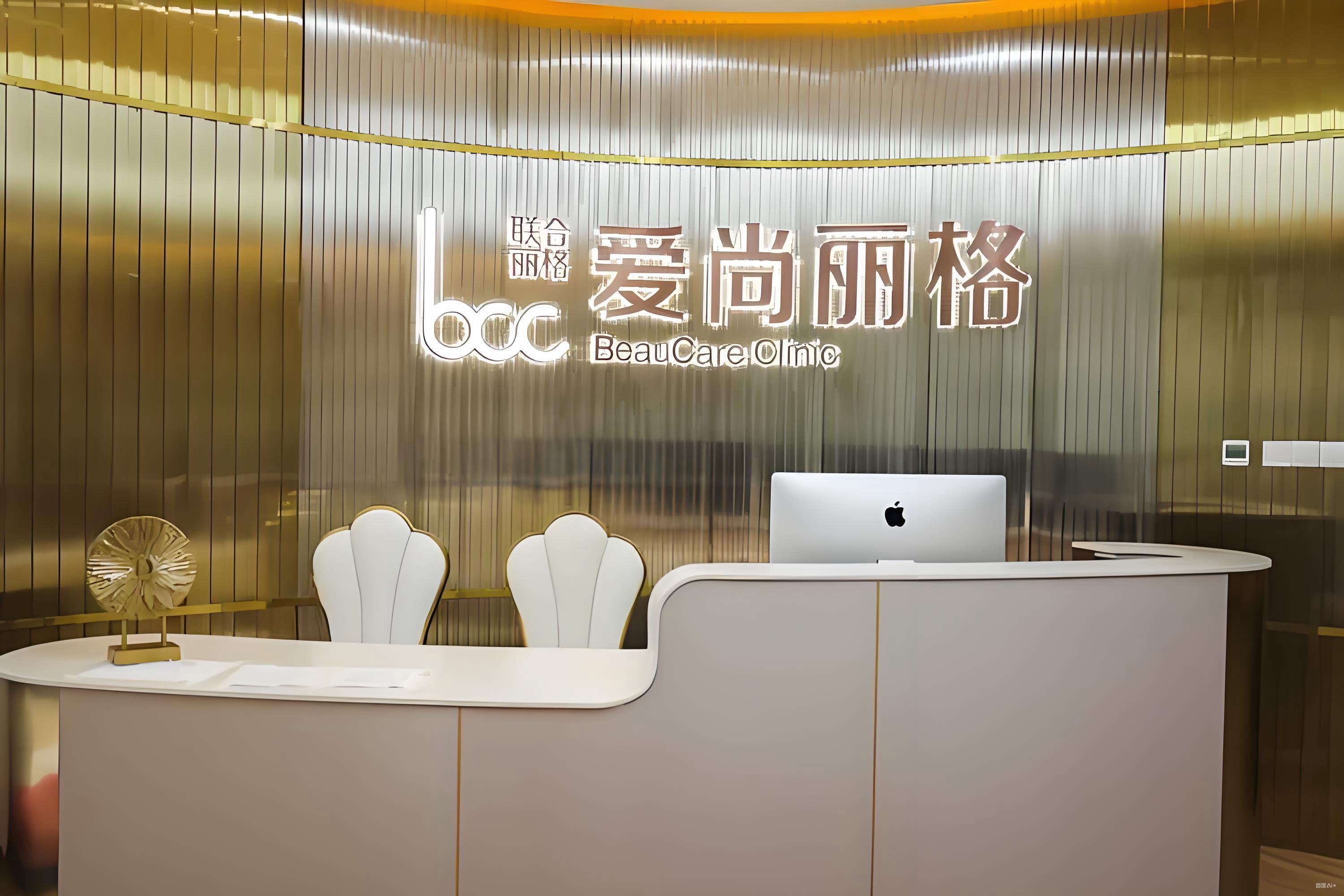 上海爱尚丽格眼修复靠谱吗?卫健委认证+联合丽格旗下专科机构,杜园园专攻高难度眼修复