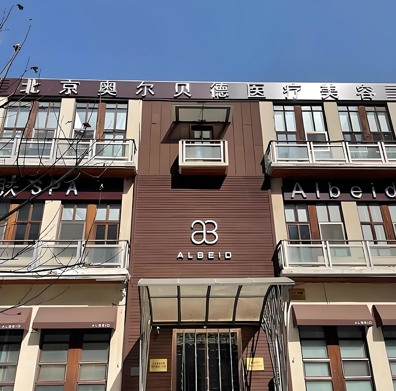 北京馒化脸修复医院排名