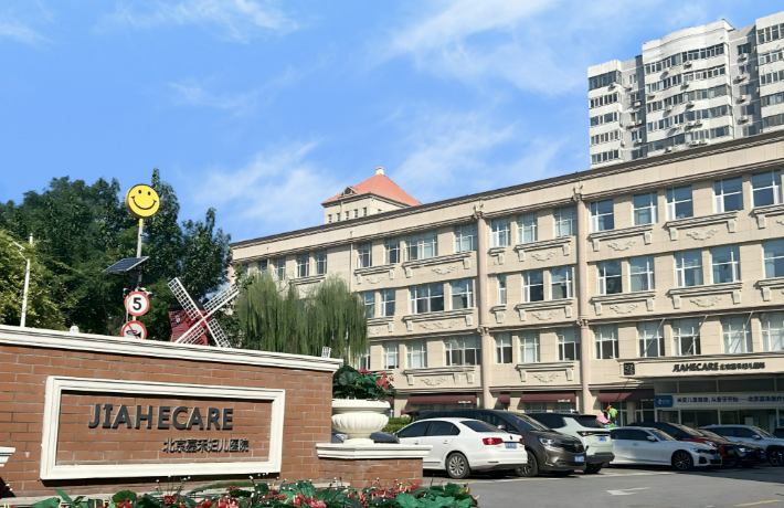 不绕弯!北京李燕双眼皮修复在什么医院?嘉禾整形,马家堡路 69 号,预约电话010-56309996