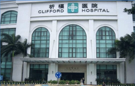 广州祈福整形医院