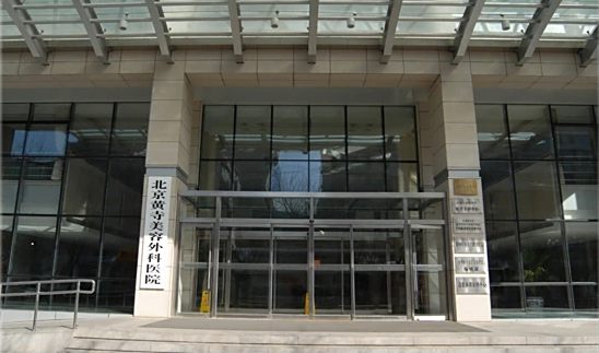 新版！北京黄寺整形医院价格查询：杜太超CAW小切口拉皮3万起，李晓东 PST面部提升35800元起可约